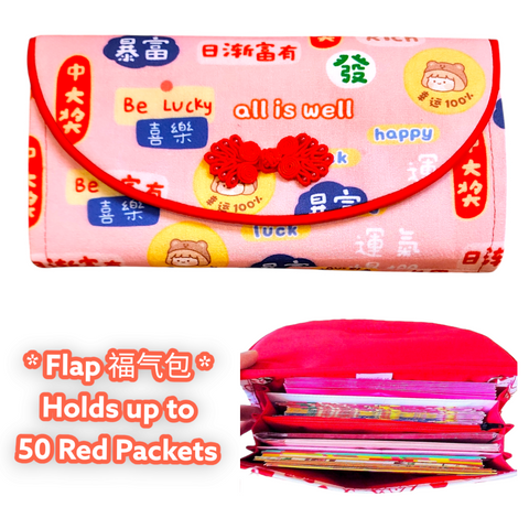 FLAP Ang Bao Organizer |  Pouch for Red Packets | Flap Organiser 50 Red Packets | Flap CNY Design 33B61