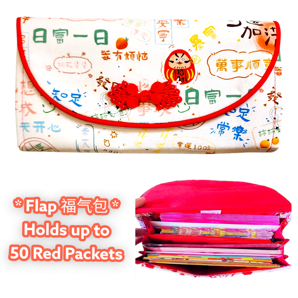 FLAP Ang Bao Organizer |  Pouch for Red Packets | Flap Organiser 50 Red Packets | Flap CNY Design 33B63