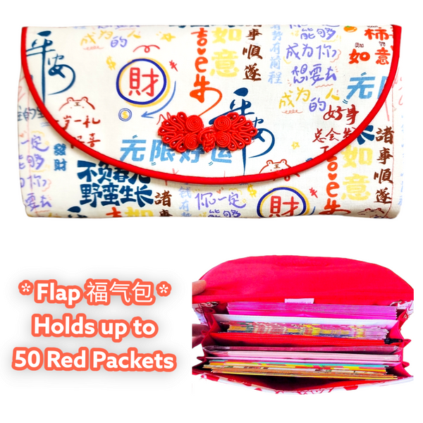 FLAP Ang Bao Organizer |  Pouch for Red Packets | Flap Organiser 50 Red Packets | Flap CNY Design 33B64